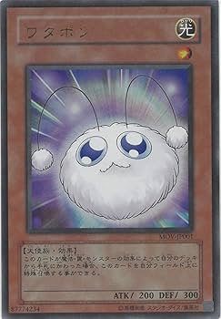 遊戯王　ワタポン　ウルトラ　未開封品 ワタポン ウルトラ 未開封 遊戯王 ワタポン ウルトラレア - 遊楽